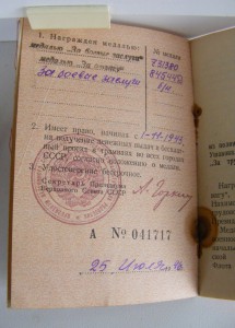 Отвага,2 БЗ,Москва,Сталинград на артиллериста,танкиста и КГБ
