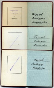 Трижды Почет на одного