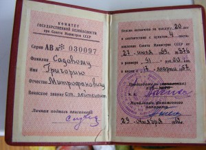 Отвага,2 БЗ,Москва,Сталинград на артиллериста,танкиста и КГБ