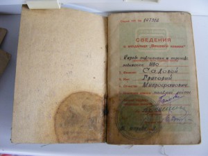 Отвага,2 БЗ,Москва,Сталинград на артиллериста,танкиста и КГБ