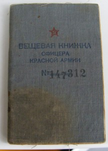 Отвага,2 БЗ,Москва,Сталинград на артиллериста,танкиста и КГБ