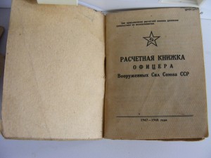 Отвага,2 БЗ,Москва,Сталинград на артиллериста,танкиста и КГБ