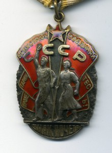 Трижды Почет на одного