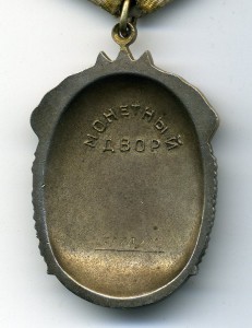 Трижды Почет на одного