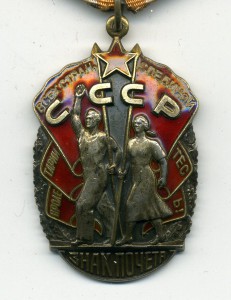 Трижды Почет на одного