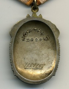 Трижды Почет на одного