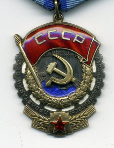 Трижды Почет на одного