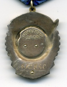 Трижды Почет на одного