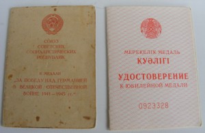 ЗПГ и 50лет Победы Казах на одну.