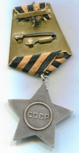 Слава 3 ст. № 2094