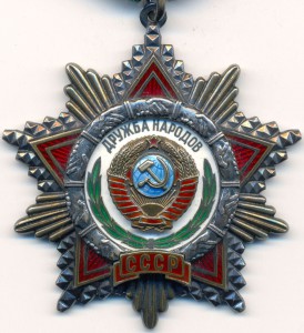 Дружба (люкс)№32854