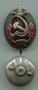 Заслуженный Работник НКВД с документом 1956 года