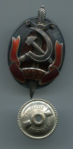 Заслуженный Работник МВД с документом 1980 года