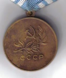 За спасение утопающих!