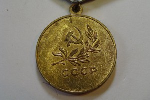 Утоп СССР