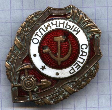 Отличный Сапёр В Продаже!