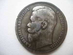 1рубль 1898 .Приятный сохран