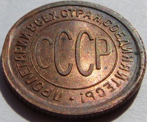 Пол-копейки 1925 г. UNC