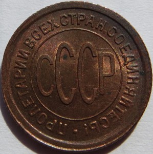 Пол-копейки 1925 г. UNC