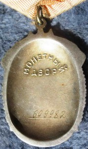 ЗП+ ОК(указ от 15.06.1971г.)