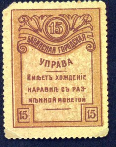 Бакинская управа,Азербайджан...