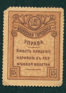 Бакинская управа,Азербайджан...