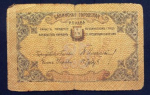 Бакинская управа,Азербайджан...