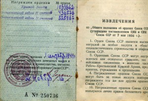 КОМПЛЕКТ 2-ОВ2 №436578 и №525927 ,КЗ №1033862