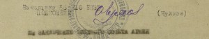 Заслуженный Работник НКВД с документом 1956 года