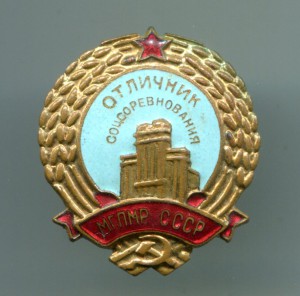 ОСС Мин. гос. продовольственных и материальных резервов