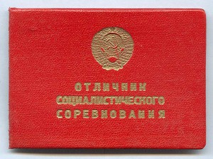 ОСС Министерство машиностроения на доке 1954 год.