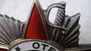 ОВ-2 №813722