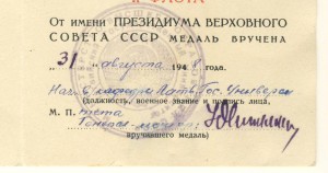 ХХХ лет СА и Флота Латв. Гос. Универ.