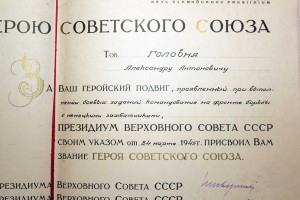 Большая грамота ГСС 1945г Герой в 20лет! отл состояние