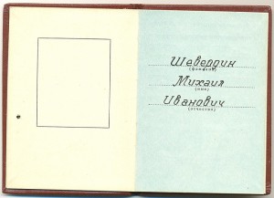 Трудовой комплект народного писателя УзССР