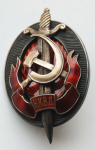 Заслуженный Работник НКВД с документом 1956 года