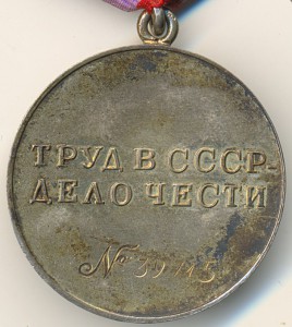 Трудовой комплект народного писателя УзССР