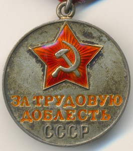 Трудовой комплект народного писателя УзССР