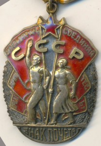 Трудовой комплект народного писателя УзССР
