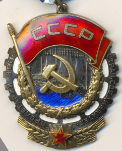 Трудовой комплект народного писателя УзССР