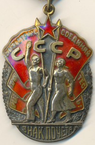 Трудовой комплект народного писателя УзССР