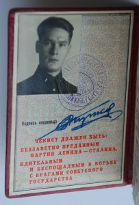 Заслуженный Работник НКВД с документом 1956 года