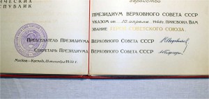 Большая Грамота ГСС выд.1959г с архивом фото, грамот и благ.