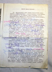 Большая Грамота ГСС выд.1959г с архивом фото, грамот и благ.