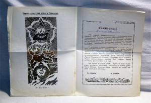 Большая Грамота ГСС выд.1959г с архивом фото, грамот и благ.