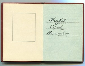 ТС 3 ст. номер 1041 с Документов Кремлёвское Вручение