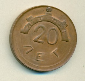 Юбилей Лечебно-Трудового Профилактория( в простонародии ЛТП)