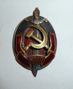 Заслуж.Работник МООП с доком