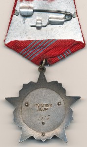 Революция №1318 док.