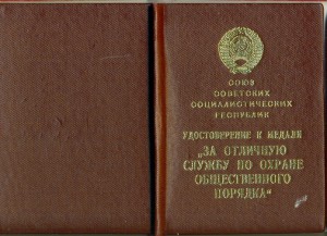 ООП ______ Каз ССР____ 1984год.